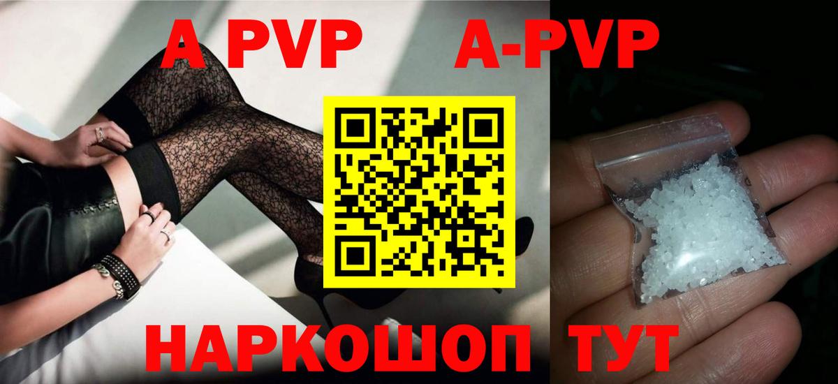 Alfa_PVP Соль Корсаков