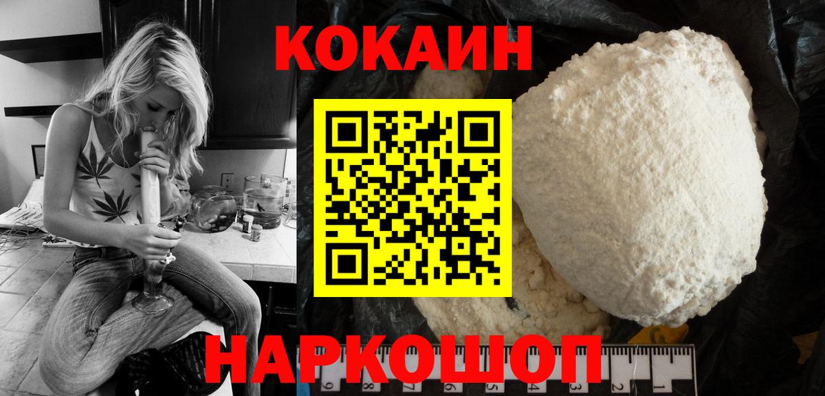 Cocaine FishScale Корсаков