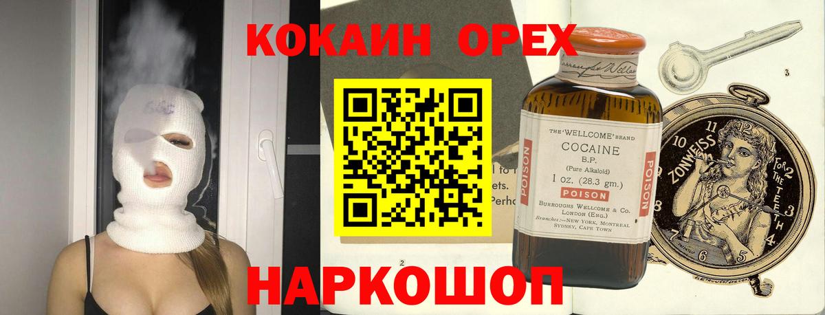 Кокаин  КОКАИН Боливия  Вход с VPN  КОКАИН FishScale  Корсаков 