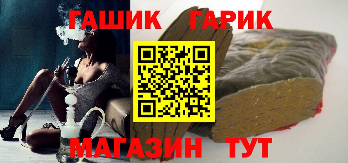 Гашиш индика сатива  Вход с VPN  ГАШИШ  Корсаков 