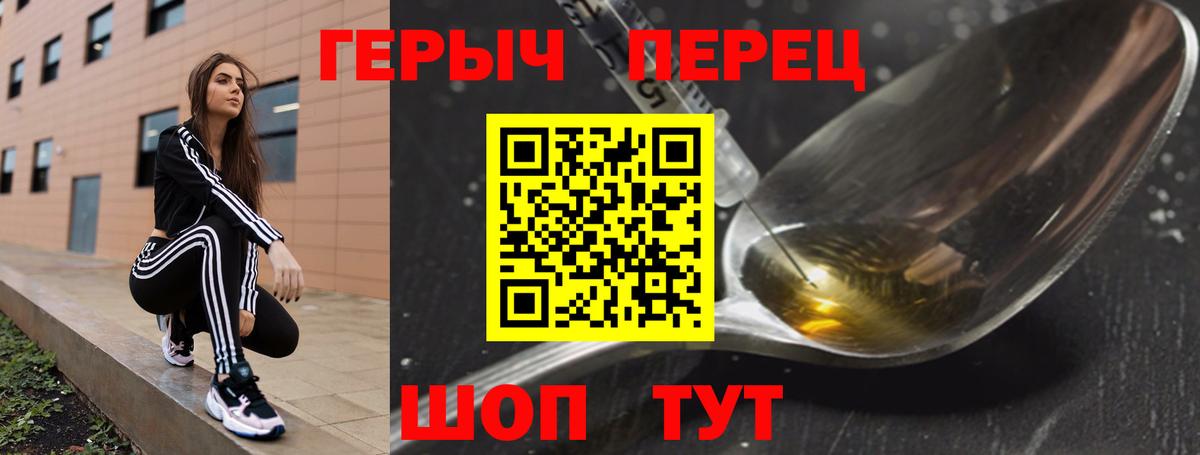 Героин VHQ Корсаков