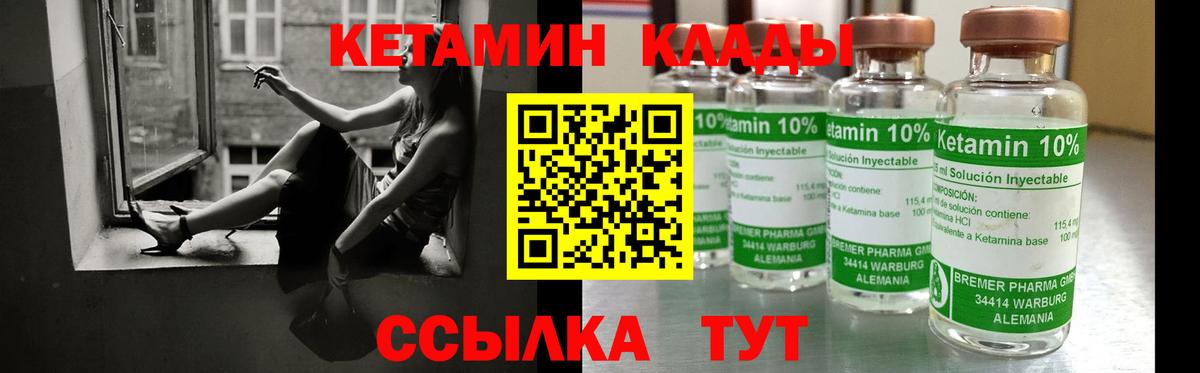 КЕТАМИН ketamine  Вход с VPN  Корсаков 