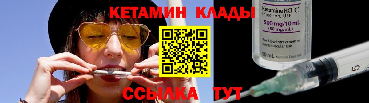 Кетамин ketamine Корсаков