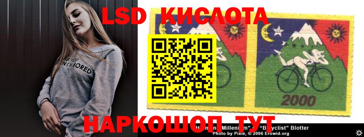 Корсаков  ЛСД экстази ecstasy  Вход с VPN 
