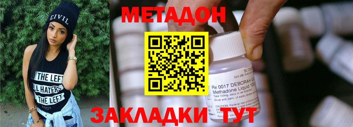 это как зайти  МЕТАДОН methadone  Вход с VPN  Корсаков 