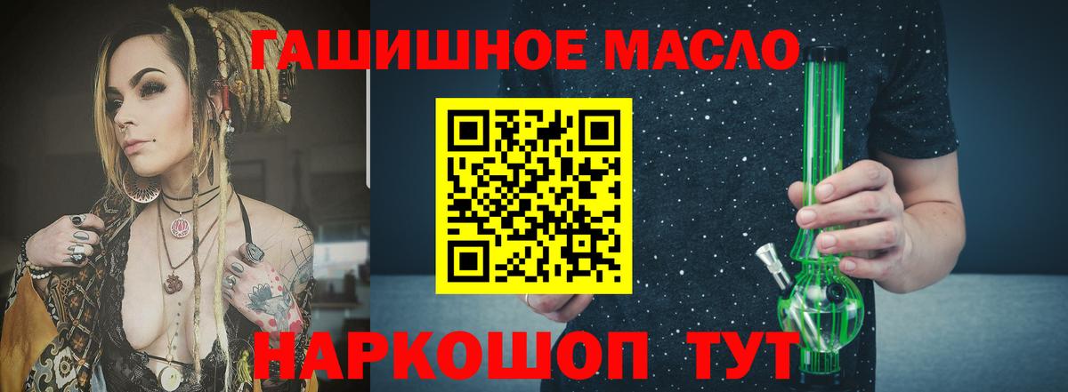Дистиллят ТГК гашишное масло Корсаков