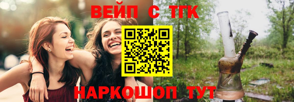Дистиллят ТГК Wax  Вход с VPN  Корсаков 