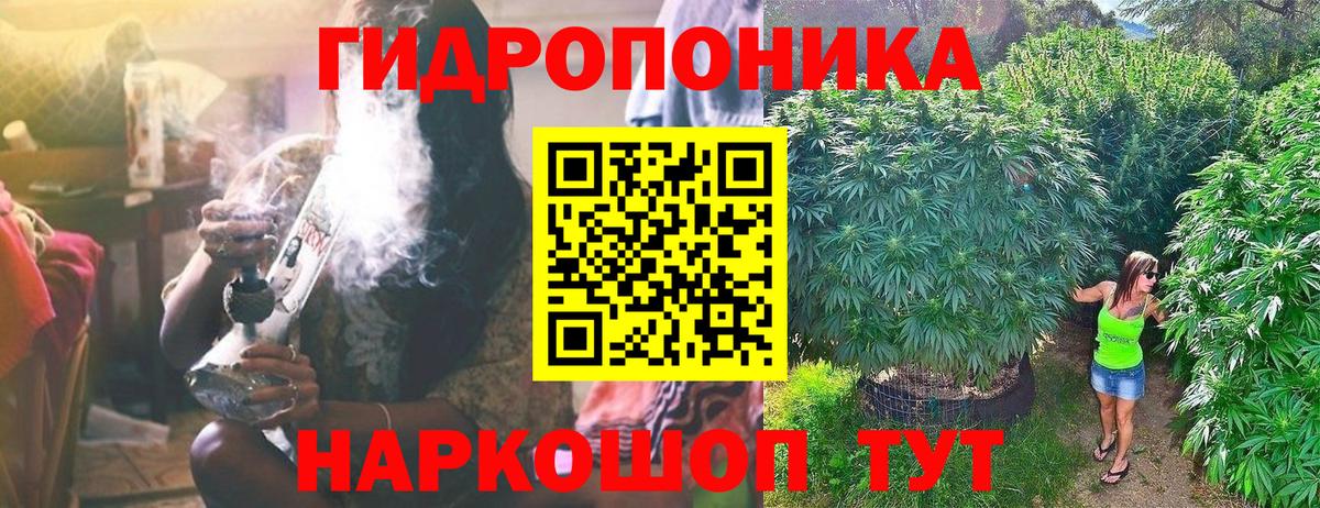Марихуана Ganja  Вход с VPN  Корсаков  Каннабис план  Конопля ГИДРОПОН  Марихуана Ganja 